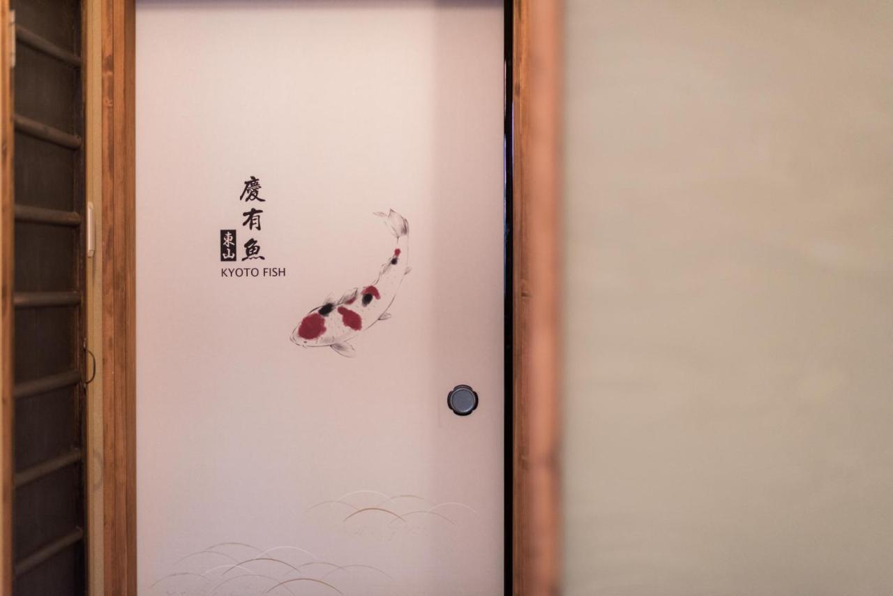 Privatunterkunft 慶有魚•清水（kyotofish-kiyomizu）日式庭院浴缸三室町屋近清水寺 Kyōto